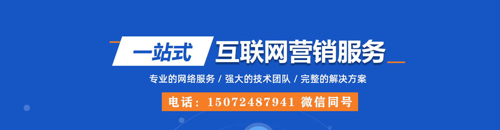 横山推广开户