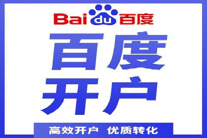 百度SEM代运营实战案例：如何实现低成本高回报